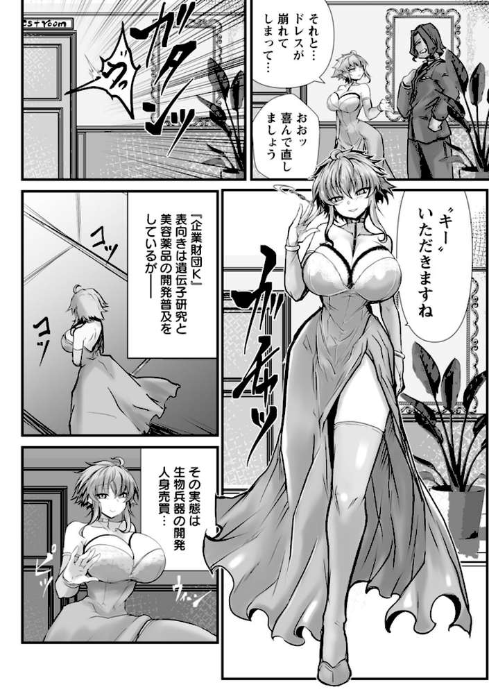 拷問バイブス by 白影武蔵 (p5)