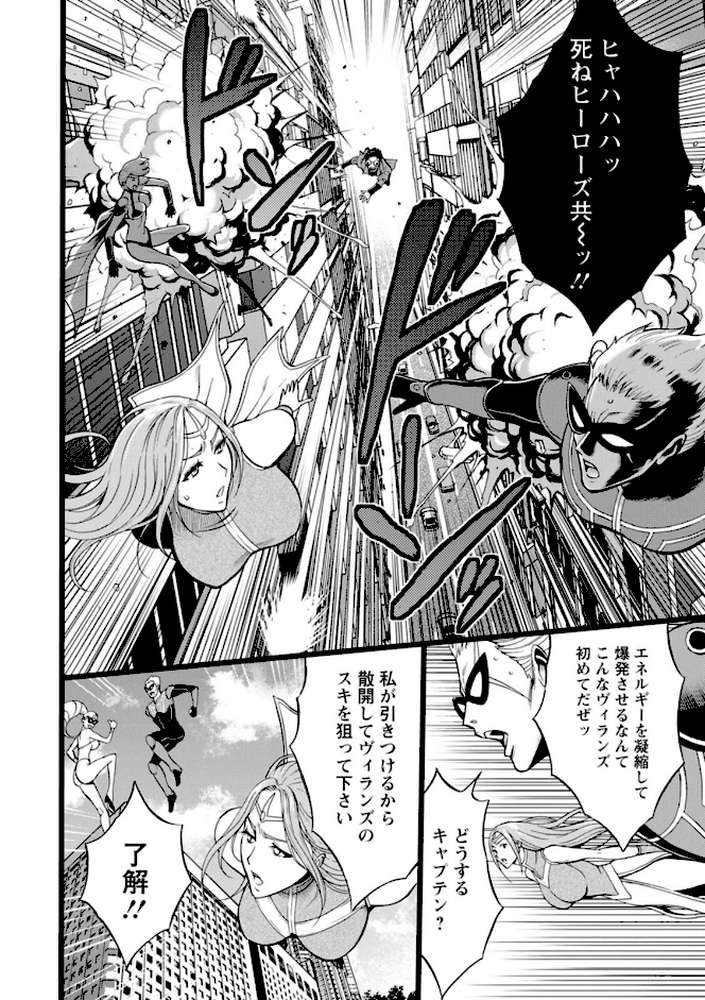 せっXメン 女ヒーローの性生活はお任せください by ながしま超助 (p14)