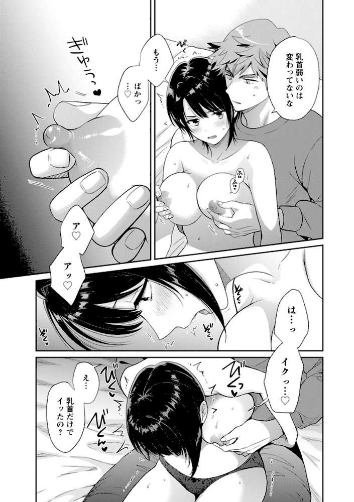 俺が揉んで育てました。 by ポン貴花田 (p19)