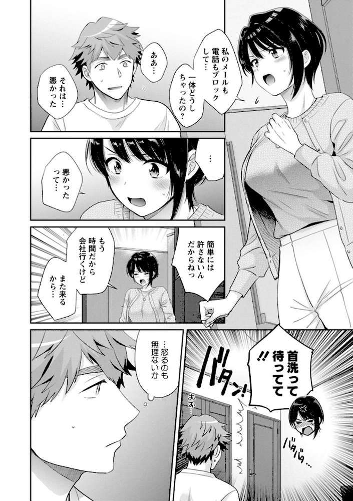 俺が揉んで育てました。 by ポン貴花田 (p10)