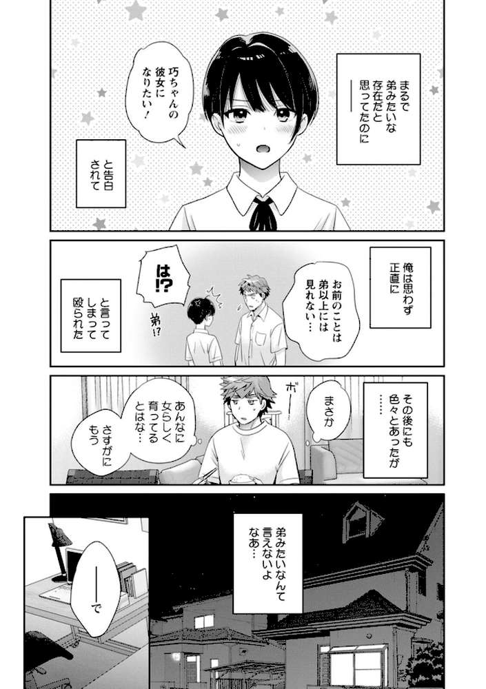 俺が揉んで育てました。 by ポン貴花田 (p13)