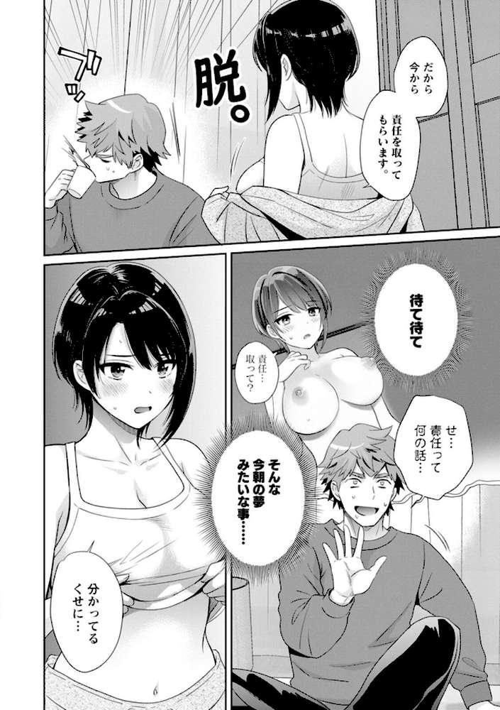 俺が揉んで育てました。 by ポン貴花田 (p16)