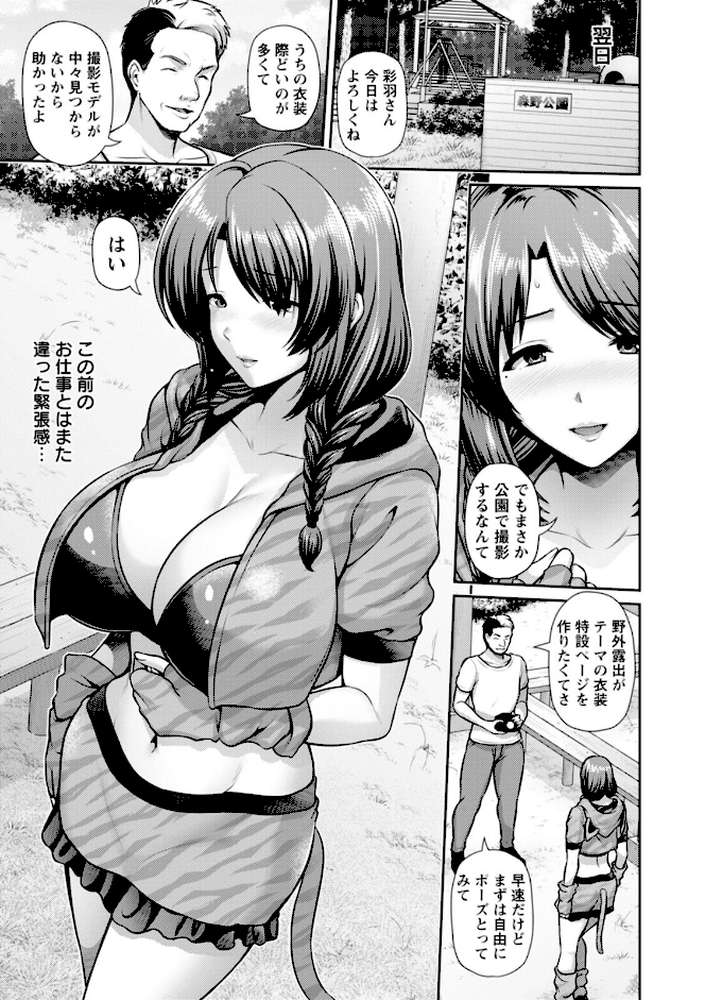 妻低 by 跳馬遊鹿 (p30)