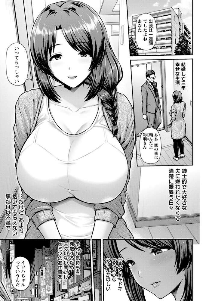 妻低 by 跳馬遊鹿 (p10)