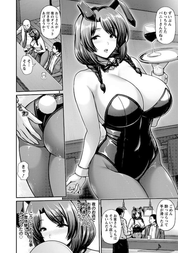 妻低 by 跳馬遊鹿 (p11)