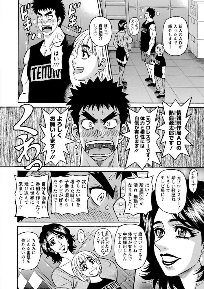 未亡人アナ瑠璃子の非日常 by 尾崎晶 (p7)