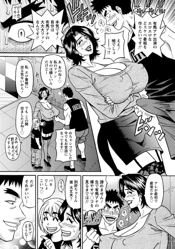 未亡人アナ瑠璃子の非日常 by 尾崎晶 (p8)