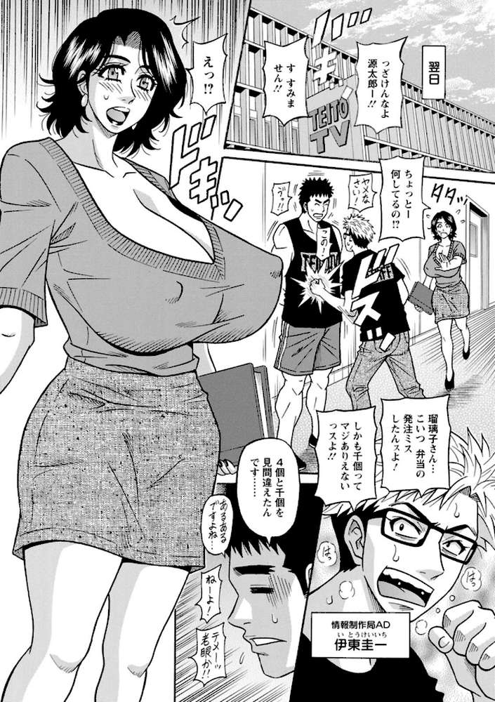 未亡人アナ瑠璃子の非日常 by 尾崎晶 (p9)