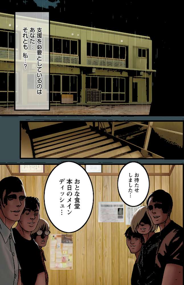 メス肉・おとな食堂 by ながしま超助 (p3)