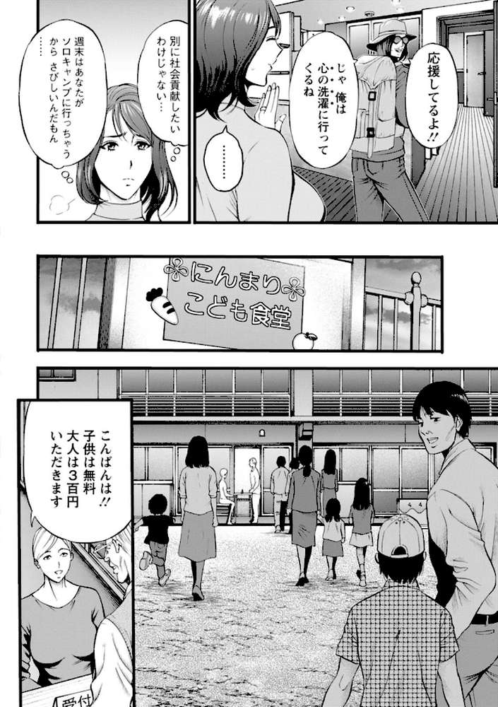 メス肉・おとな食堂 by ながしま超助 (p8)