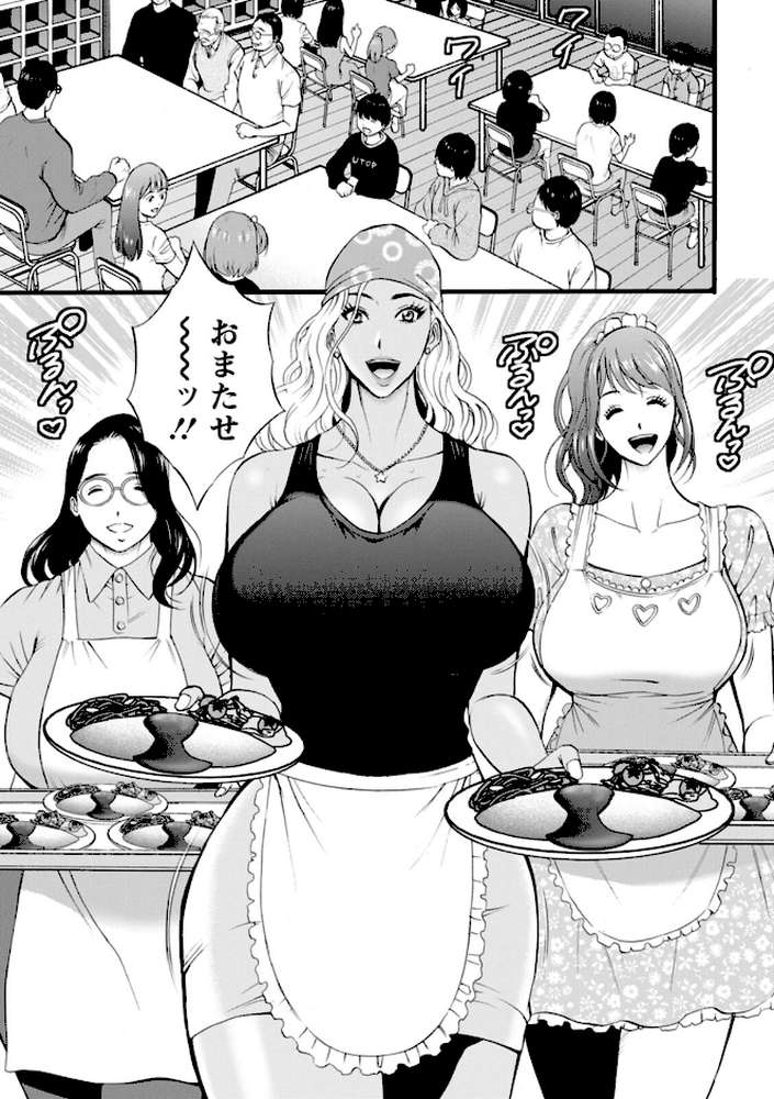 メス肉・おとな食堂 by ながしま超助 (p9)