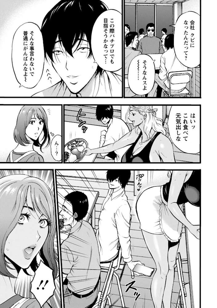 メス肉・おとな食堂 by ながしま超助 (p13)