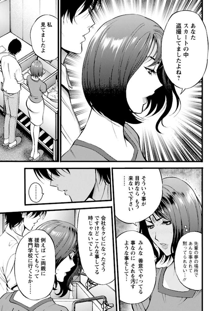メス肉・おとな食堂 by ながしま超助 (p15)