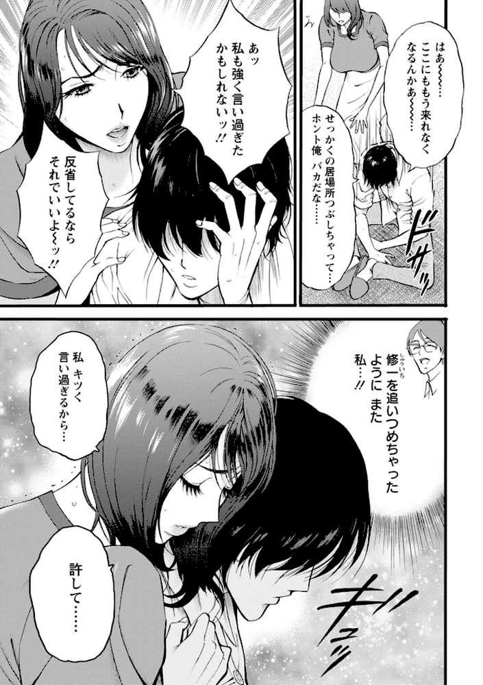 メス肉・おとな食堂 by ながしま超助 (p17)