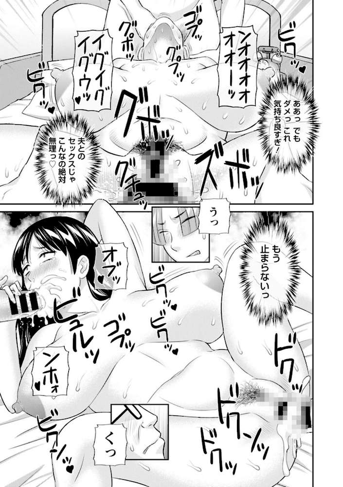 OL様バラエティ by かわもりみさき (p18)