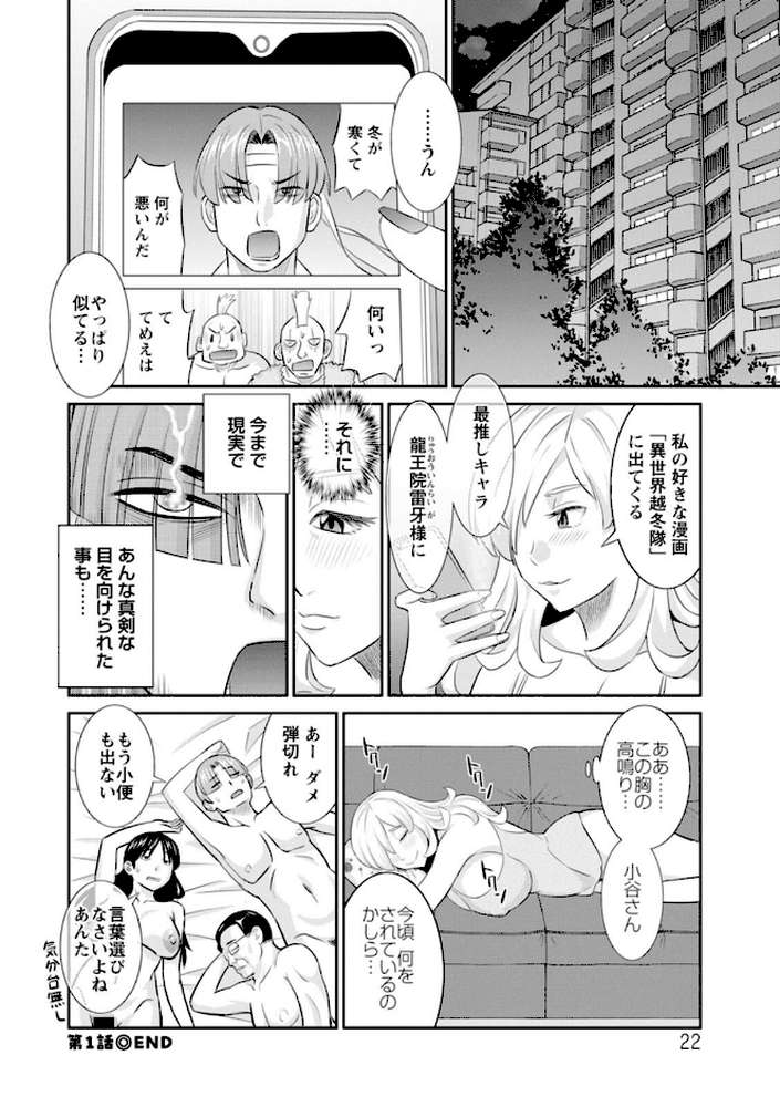 OL様バラエティ by かわもりみさき (p21)