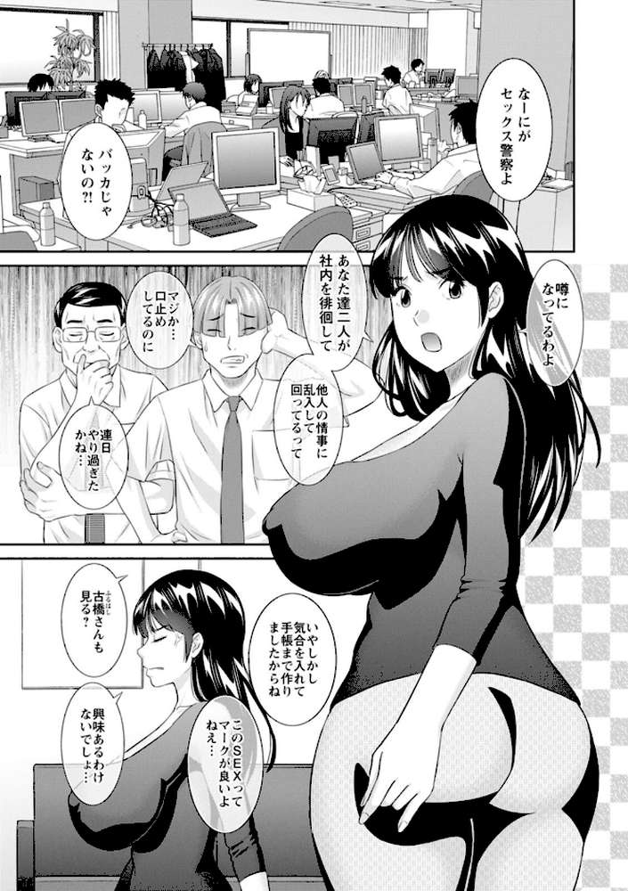 OL様バラエティ by かわもりみさき (p6)