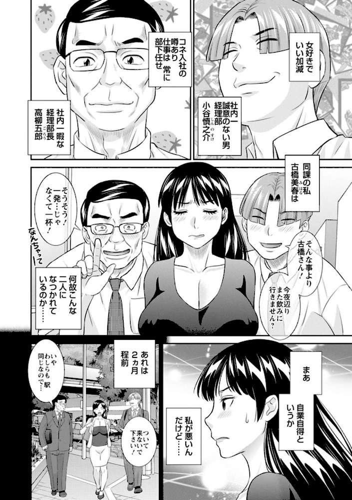 OL様バラエティ by かわもりみさき (p7)