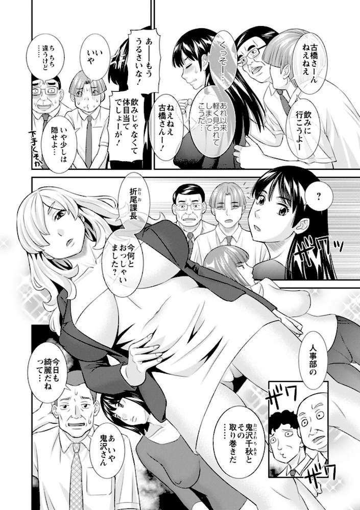OL様バラエティ by かわもりみさき (p9)