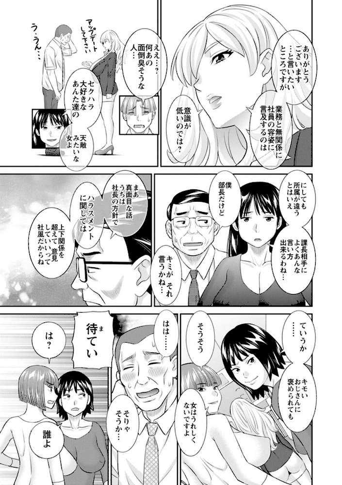 OL様バラエティ by かわもりみさき (p10)