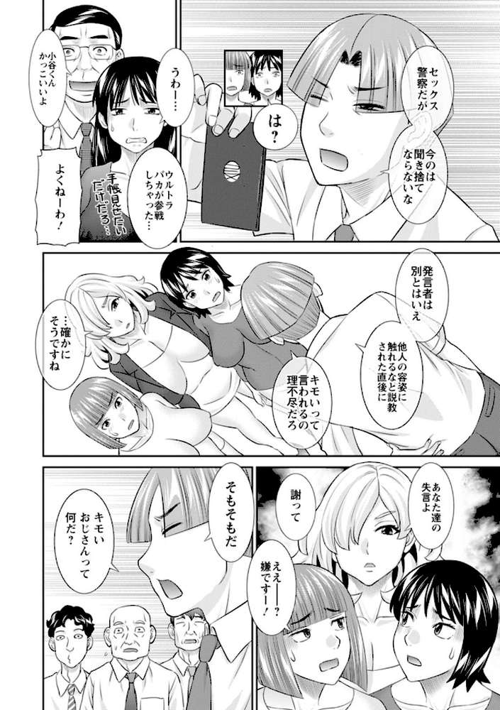 OL様バラエティ by かわもりみさき (p11)