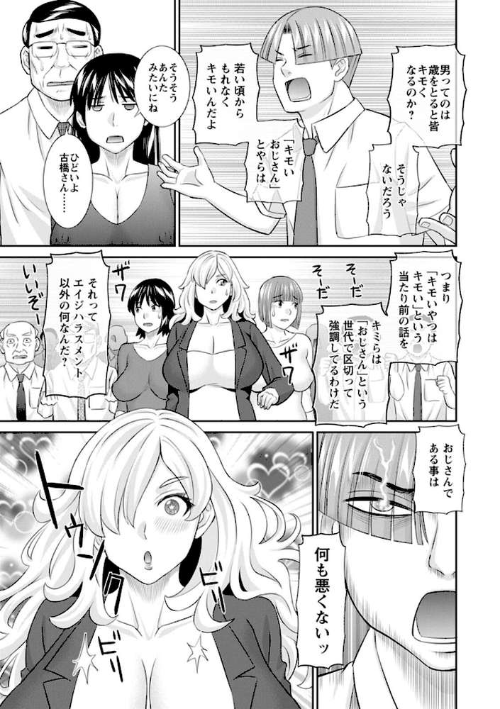 OL様バラエティ by かわもりみさき (p12)