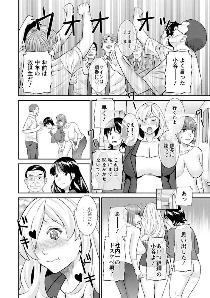 OL様バラエティ by かわもりみさき (p13)