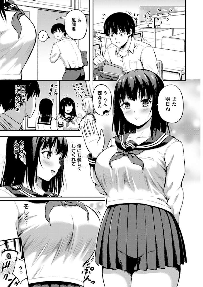 姦辱の檻 by 轟かんごく (p7)