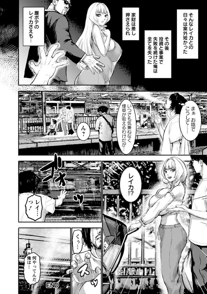 乳躙の夜 by PIえろ (p26)