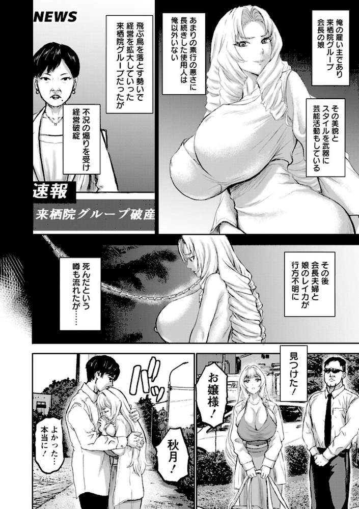 乳躙の夜 by PIえろ (p8)