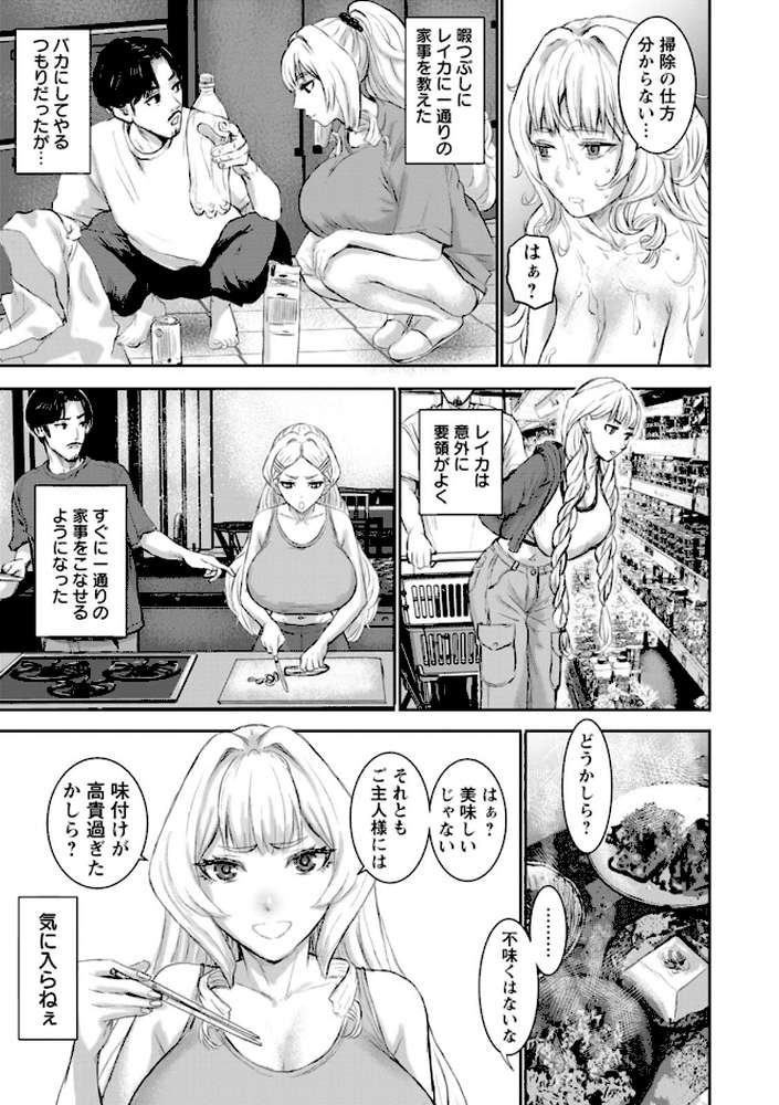 乳躙の夜 by PIえろ (p17)
