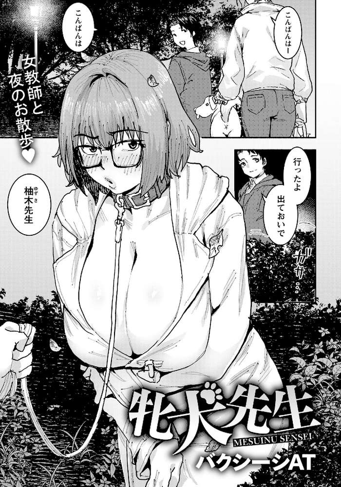 ANGEL倶楽部 2026年6月号 by ANGEL倶楽部編集部 (p21)