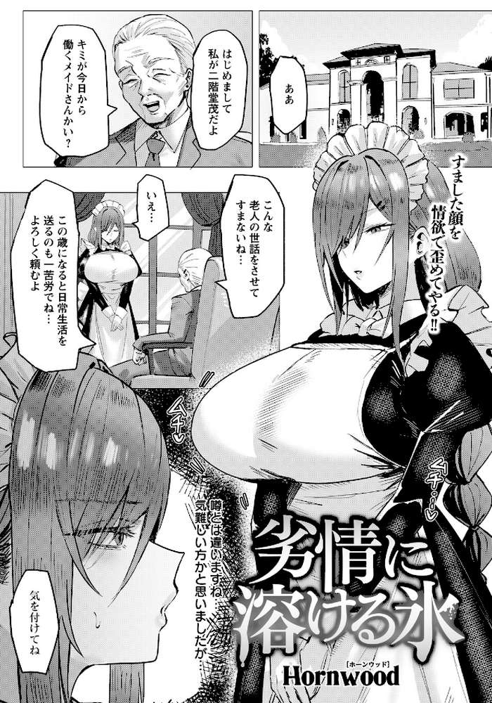 ANGEL倶楽部 2026年6月号 by ANGEL倶楽部編集部 (p9)