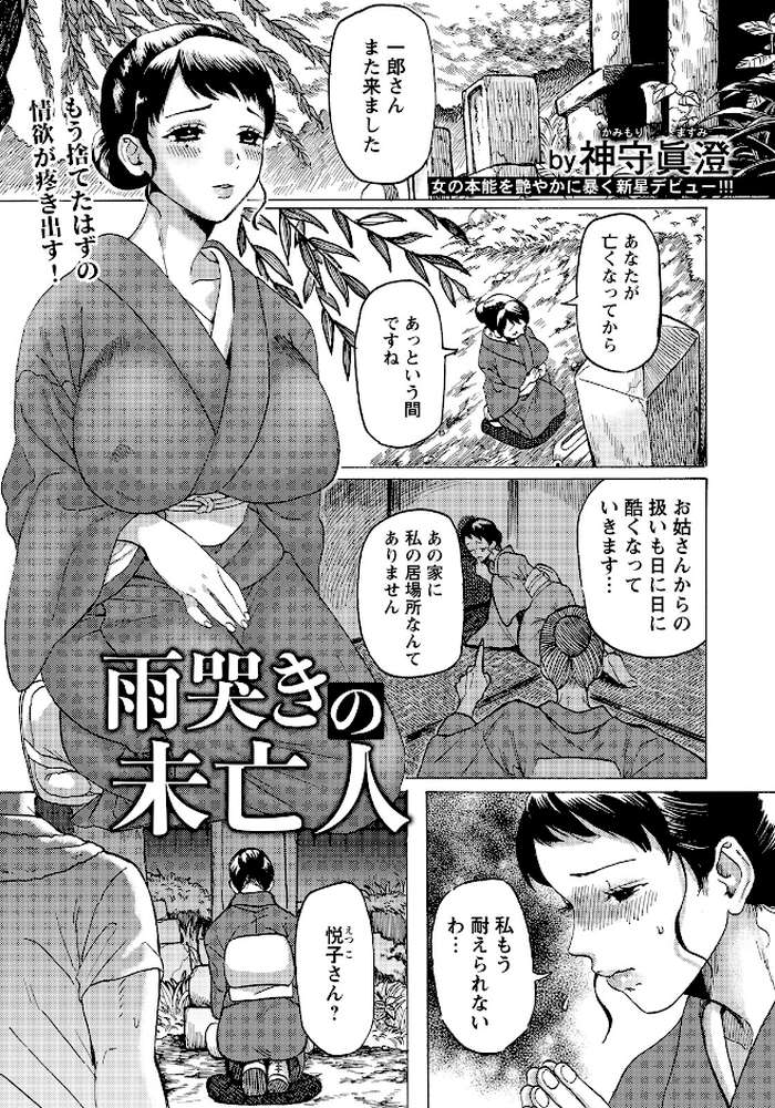 ANGEL倶楽部 2026年6月号 by ANGEL倶楽部編集部 (p10)