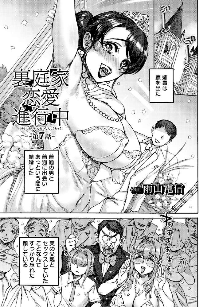 ANGEL倶楽部 2026年6月号 by ANGEL倶楽部編集部 (p13)