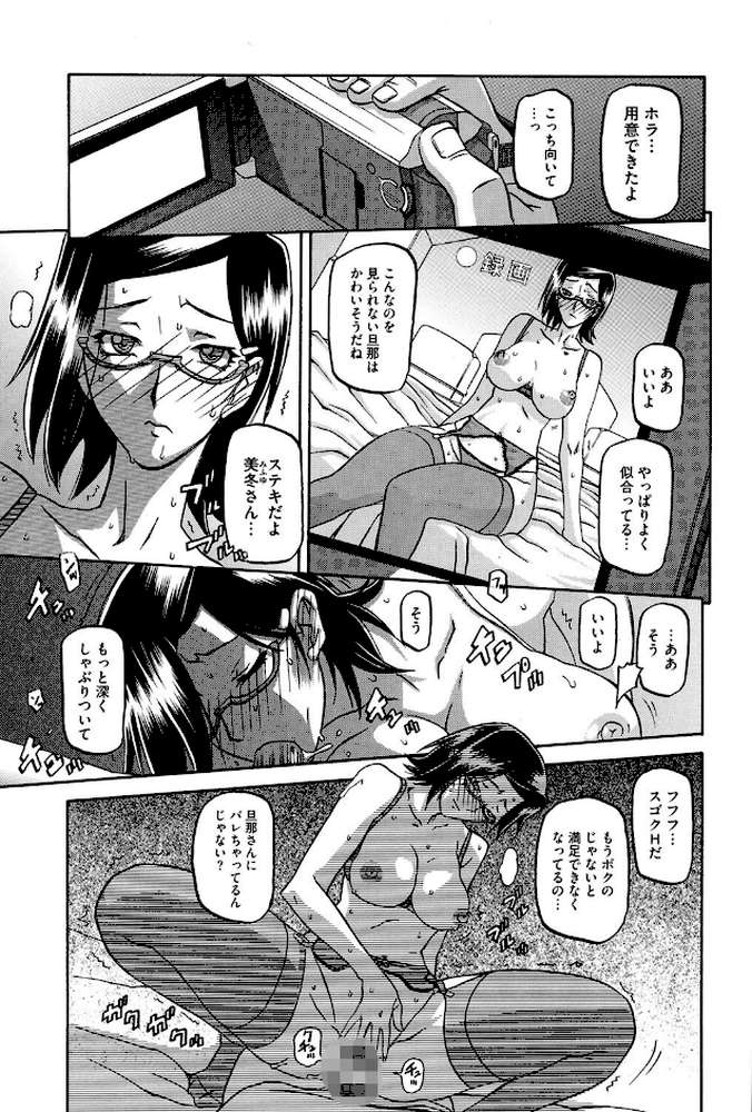 冬の紫陽花 by 山文京伝 (p2)