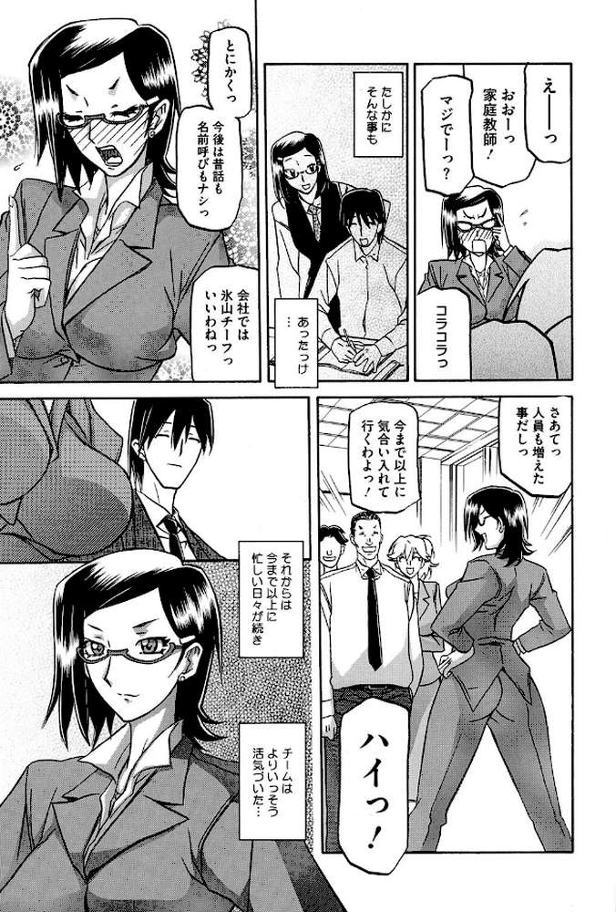 冬の紫陽花 by 山文京伝 (p8)