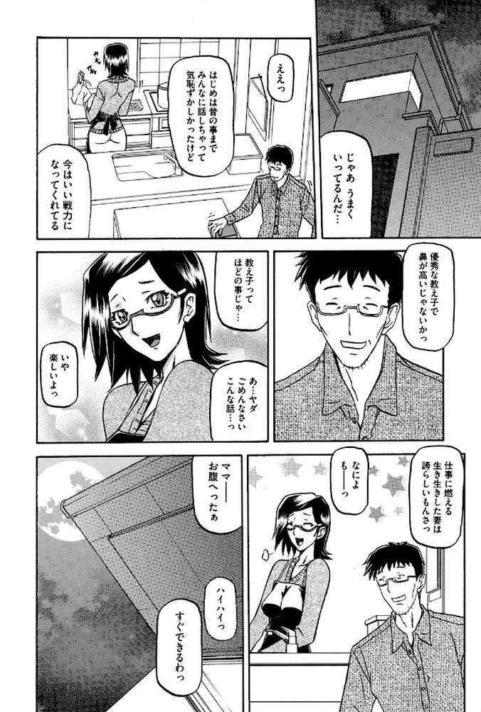 冬の紫陽花 by 山文京伝 (p9)