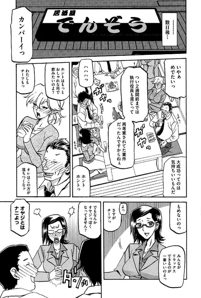 冬の紫陽花 by 山文京伝 (p10)