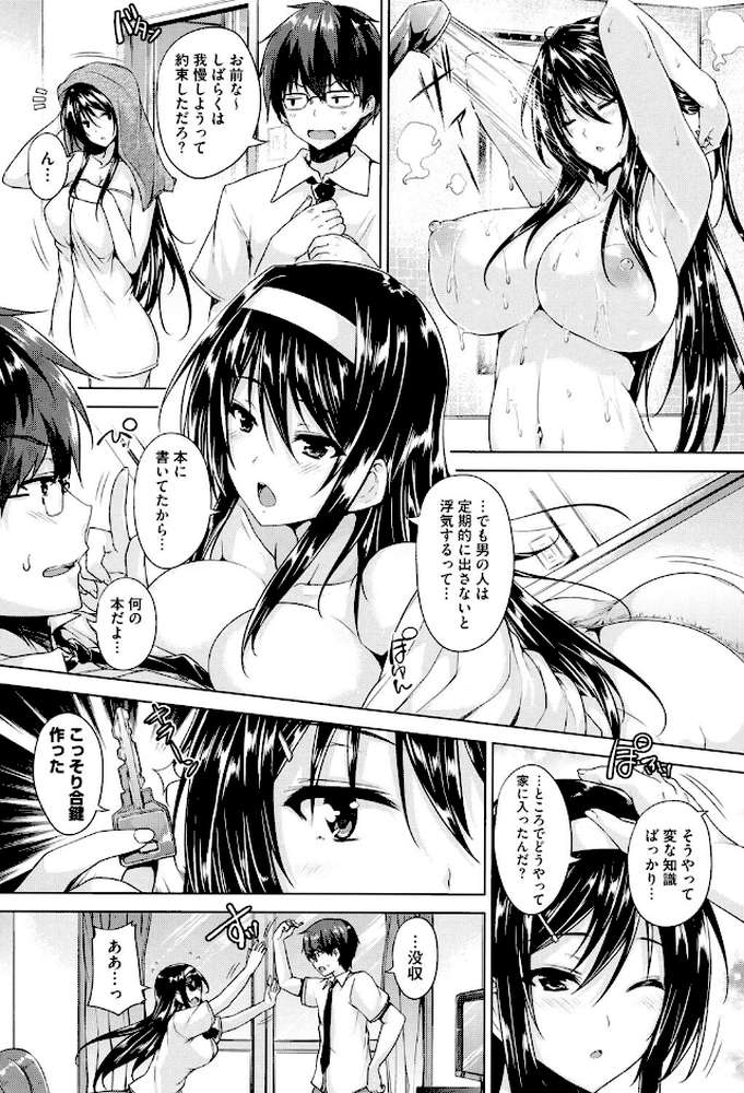 乳色吐息 by ごばん (p6)