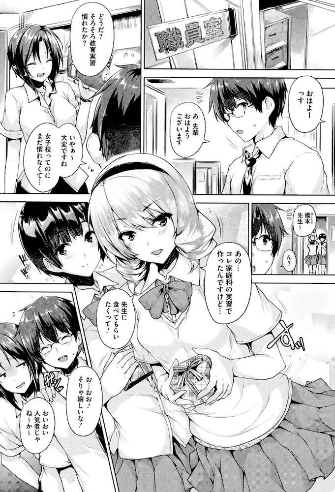 乳色吐息 by ごばん (p8)