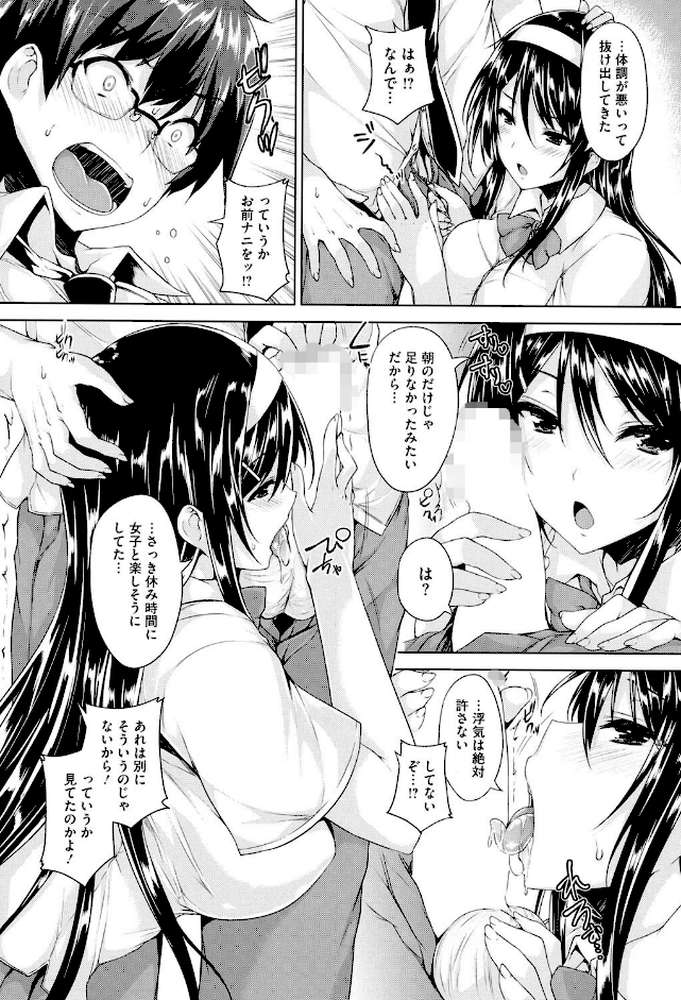 乳色吐息 by ごばん (p10)