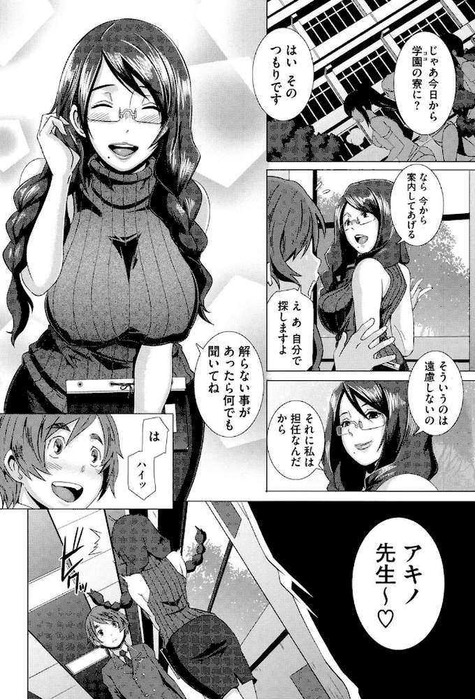 THE SEX SWEEPERS by ブッチャーU (p7)