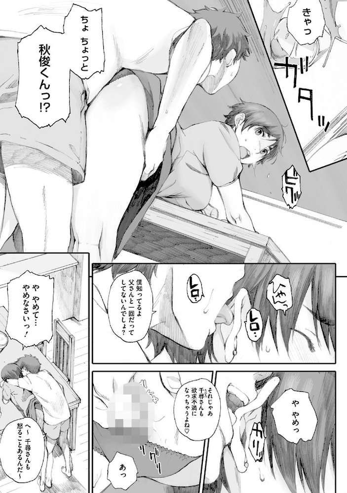 蟷螂の巣 by 荒井啓 (p6)