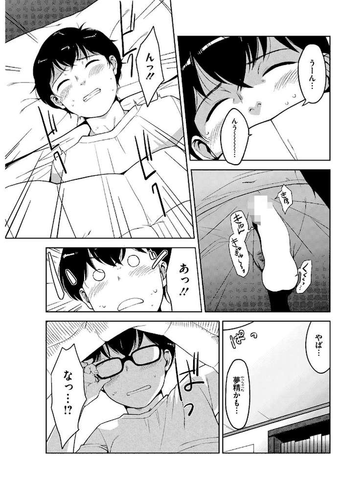 アンジェラス・ビューティー by すぎぢー (p4)