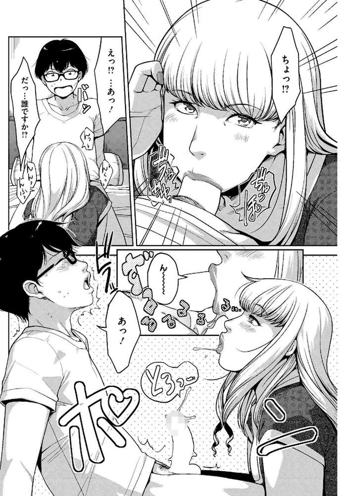 アンジェラス・ビューティー by すぎぢー (p5)