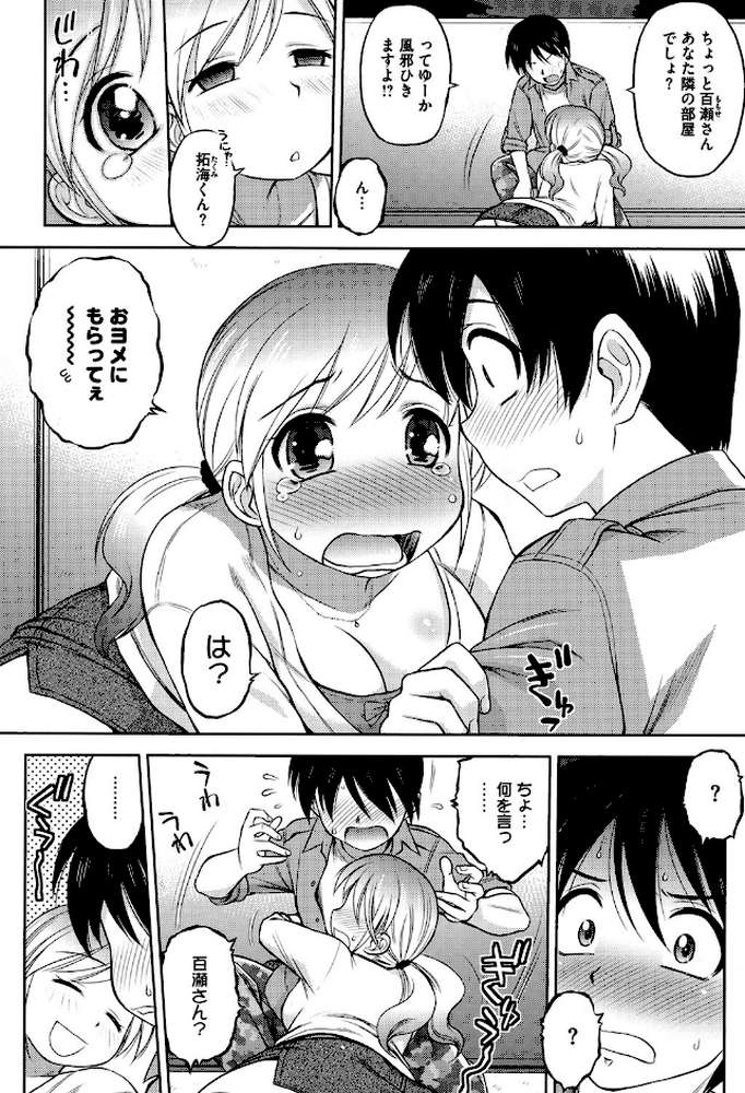 お姉さんの性生活についての考察 by えびふらい (p3)