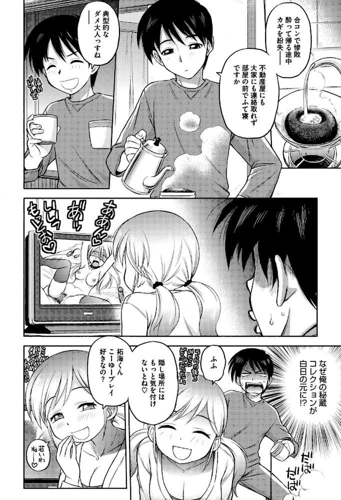 お姉さんの性生活についての考察 by えびふらい (p5)
