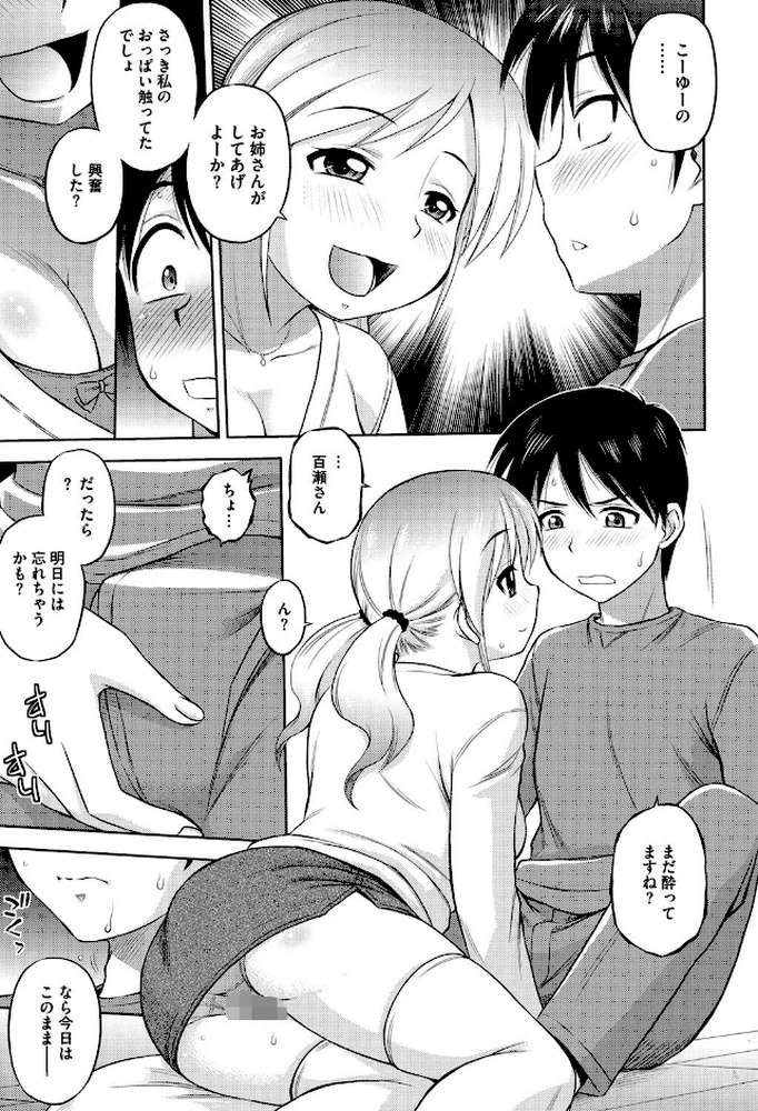 お姉さんの性生活についての考察 by えびふらい (p6)