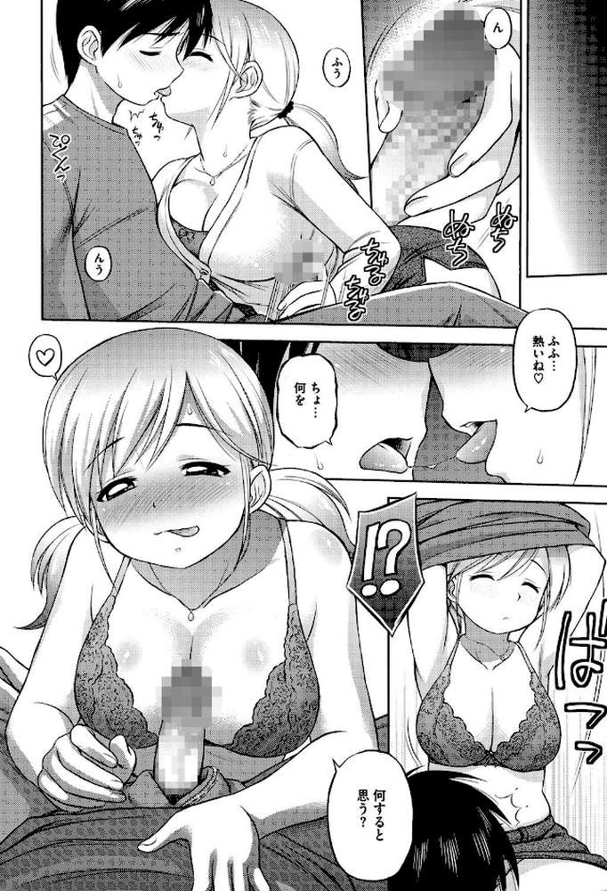 お姉さんの性生活についての考察 by えびふらい (p7)